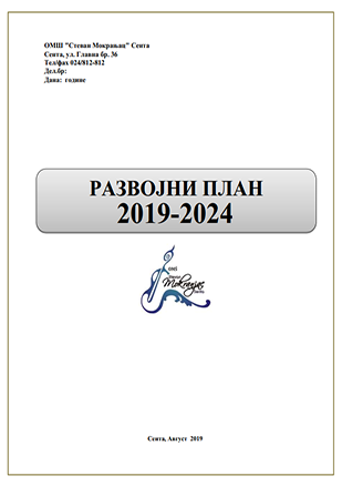 Razvodni plan 2019-2024